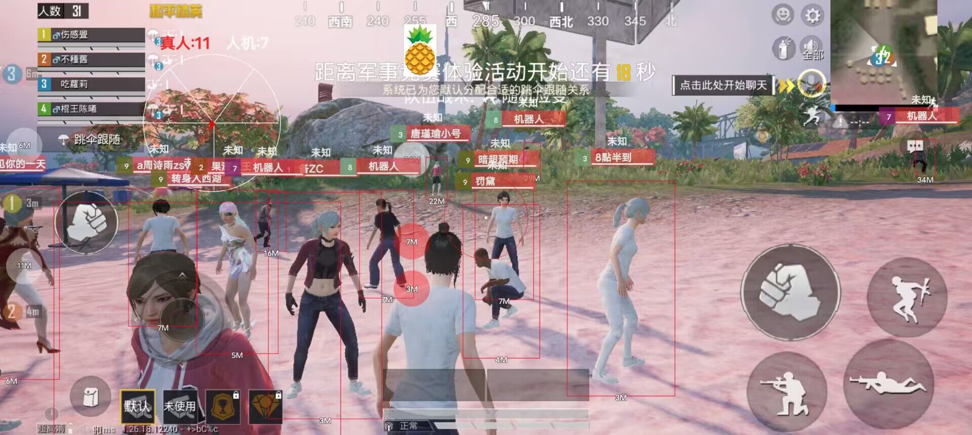 和平精英范围拾取 - 自动物资助手免费版