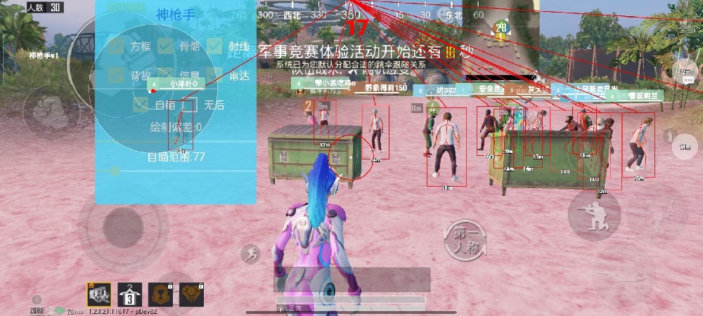 和平科技开挂器(免费) - 高性能辅助全套模块